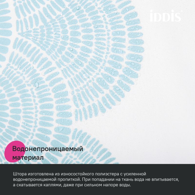 Штора для ванны Iddis Base 180х200 BW05P18i11 Белая Голубая