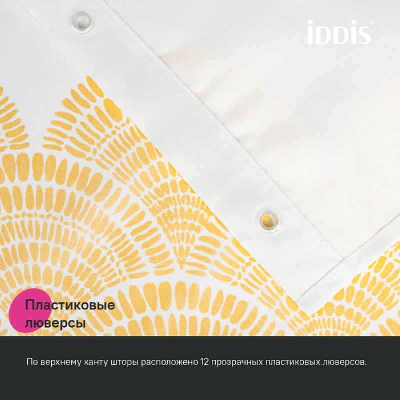 Штора для ванны Iddis Base 180х200 BW02P18i11 Белая Желтая