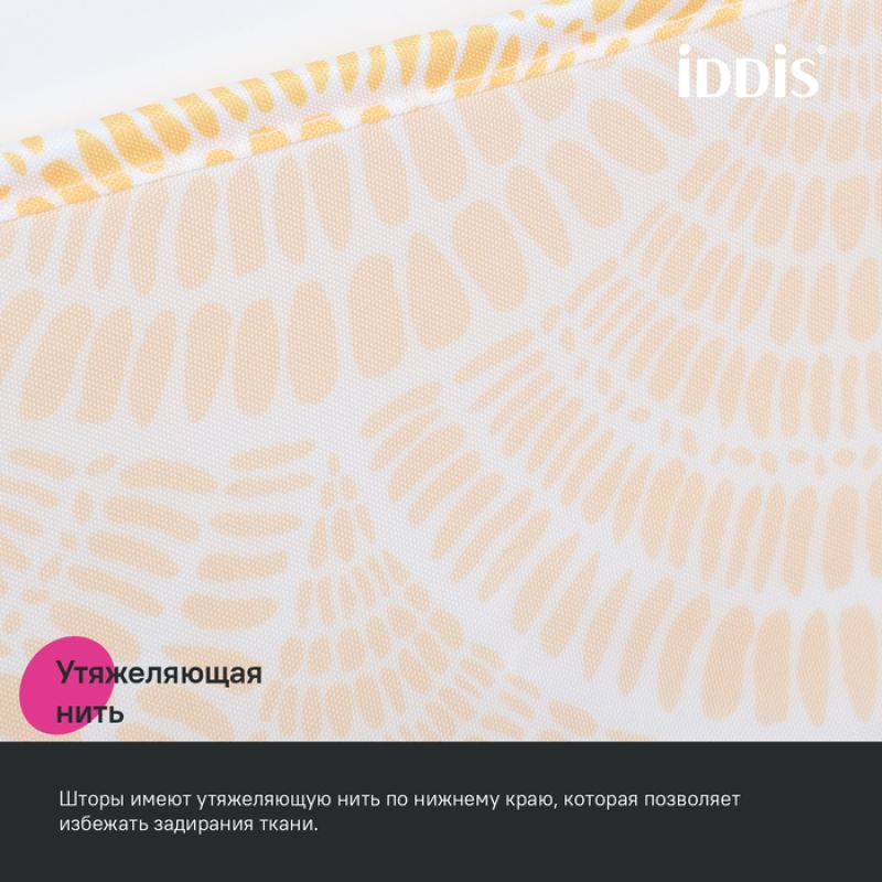 Штора для ванны Iddis Base 180х200 BW02P18i11 Белая Желтая