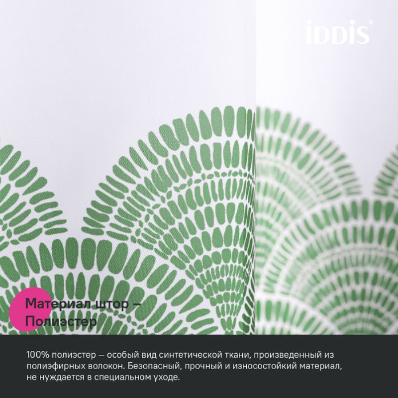 Штора для ванны Iddis Base 180х200 BW04P18i11 Белая Зеленая