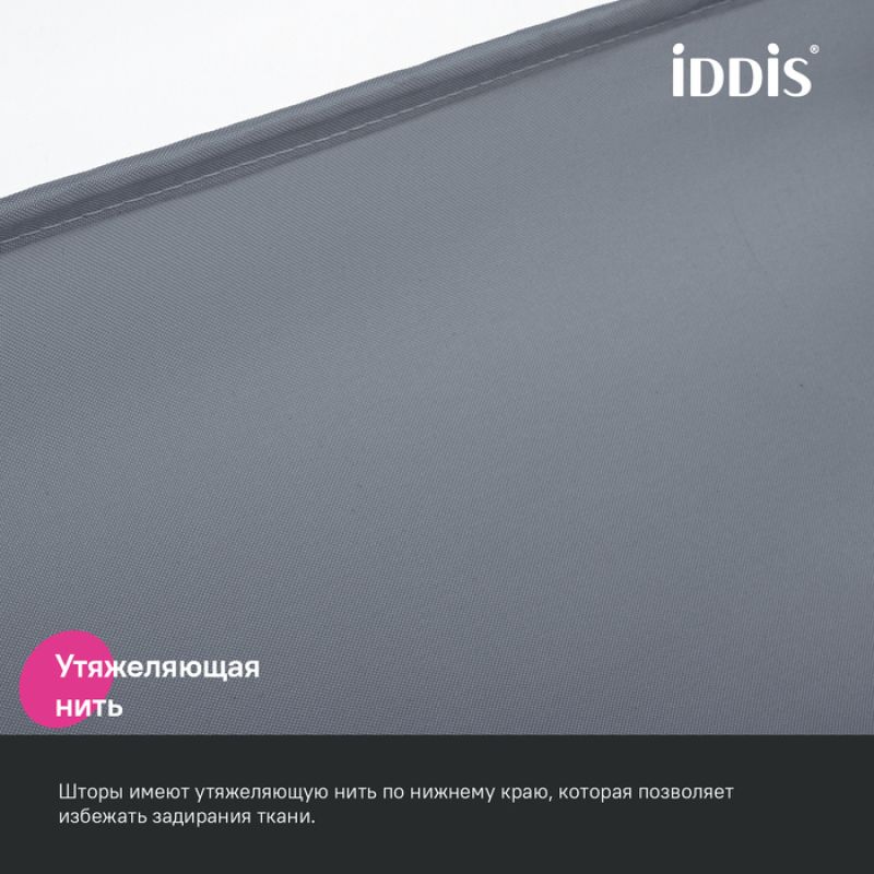 Штора для ванны Iddis Base 180х200 BS01P18i11 Серая