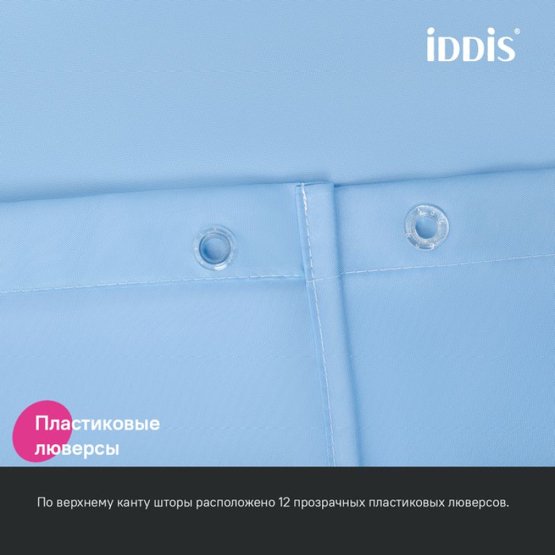 Штора для ванны Iddis Base 240х200 BL06P24i11 Голубая