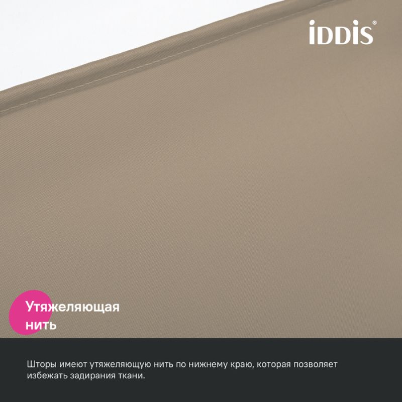 Штора для ванны Iddis Base 240x200 BL03P24i11 Коричневая