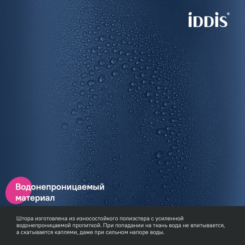 Штора для ванны Iddis Base 240х200 BL04P24i11 Синяя