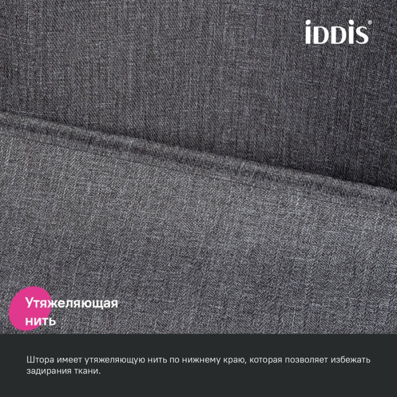 Штора для ванной, 200х180 см, Полиэстер, серый, IDDIS, DL03P18i11