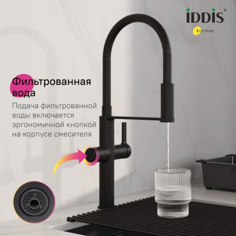 Смеситель для кухонной мойки Iddis Ikon IKNBLFFi05, излив гибкий, с подключением к фильтру, черный матовый