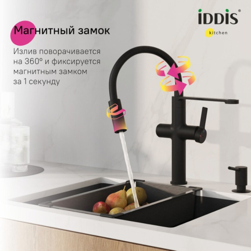 Смеситель для кухонной мойки Iddis Ikon IKNBLFFi05, излив гибкий, с подключением к фильтру, черный матовый