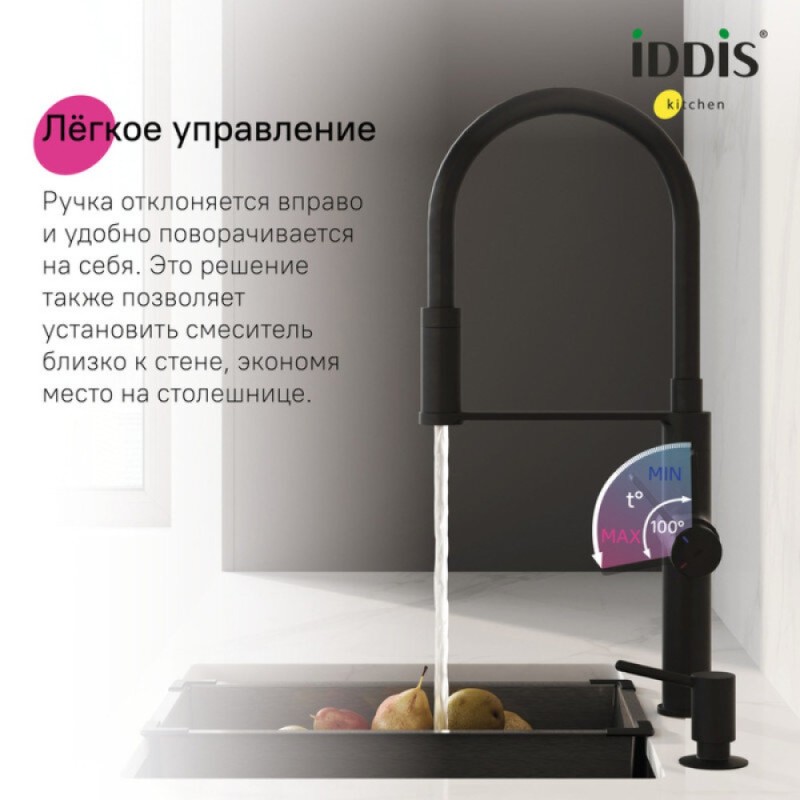 Смеситель для кухонной мойки Iddis Ikon IKNBLFFi05, излив гибкий, с подключением к фильтру, черный матовый
