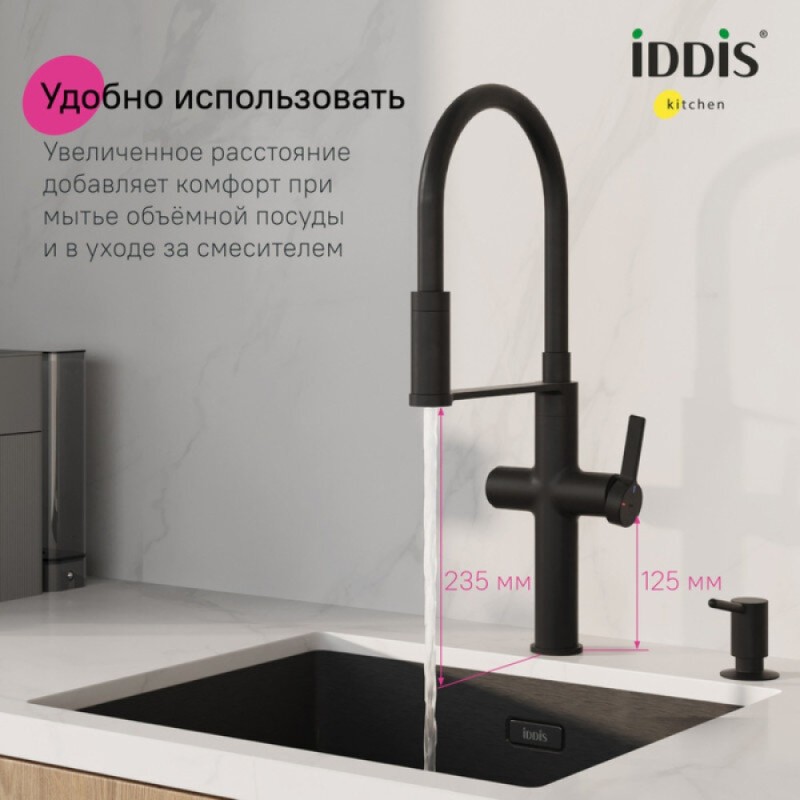 Смеситель для кухонной мойки Iddis Ikon IKNBLFFi05, излив гибкий, с подключением к фильтру, черный матовый