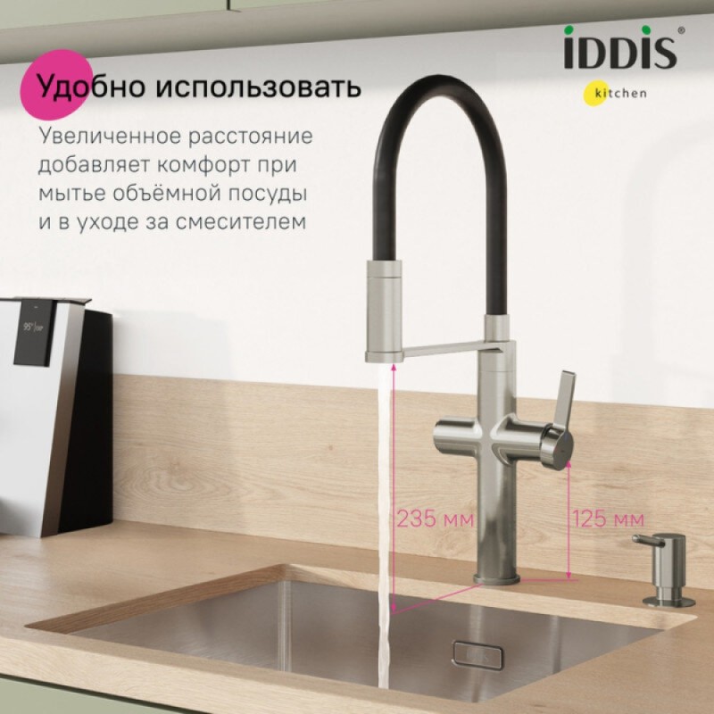 Смеситель для кухонной мойки Iddis Ikon IKNBNFFi05, PVD-покрытие, излив гибкий, с подключением к фильтру, сатин