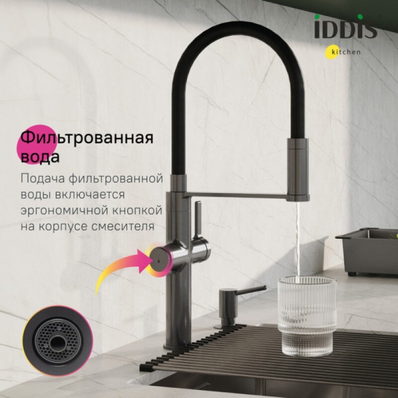 Смеситель для кухонной мойки Iddis Ikon IKNGMFFi05, PVD-покрытие, излив гибкий, с подключением к фильтру, графит матовый