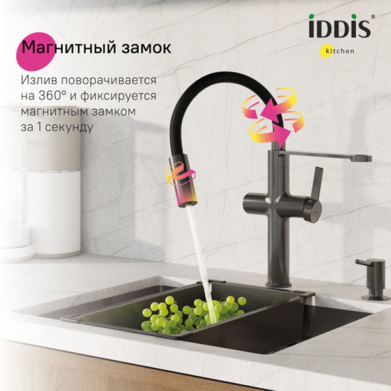 Смеситель для кухонной мойки Iddis Ikon IKNGMFFi05, PVD-покрытие, излив гибкий, с подключением к фильтру, графит матовый