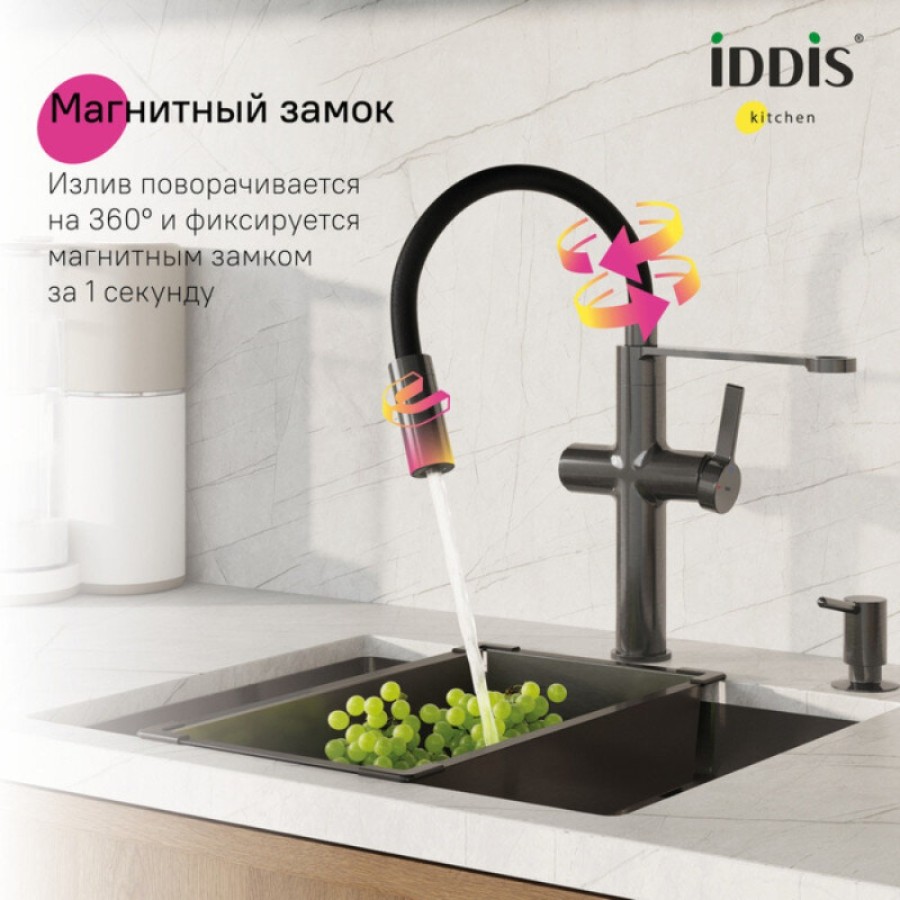 Смеситель для кухонной мойки Iddis Ikon IKNGMFFi05, PVD-покрытие, излив гибкий, с подключением к фильтру, графит матовый
