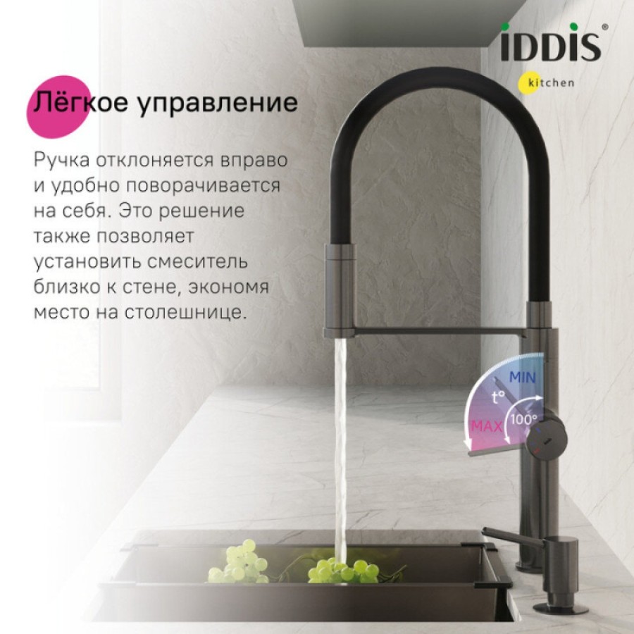 Смеситель для кухонной мойки Iddis Ikon IKNGMFFi05, PVD-покрытие, излив гибкий, с подключением к фильтру, графит матовый