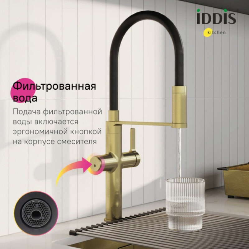 Смеситель для кухонной мойки Iddis Ikon IKNMGFFi05, PVD-покрытие, излив гибкий, с подключением к фильтру, золото матовое