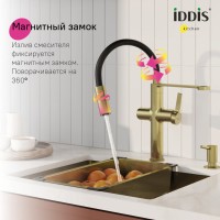Смеситель для кухонной мойки Iddis Ikon IKNMGFFi05, PVD-покрытие, излив гибкий, с подключением к фильтру, золото матовое