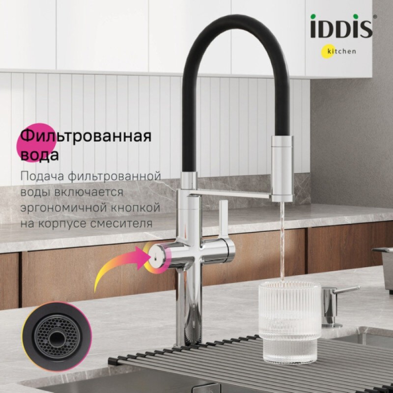 Смеситель для кухонной мойки Iddis Ikon IKNSBFFi05, излив гибкий, с подключением к фильтру, хром
