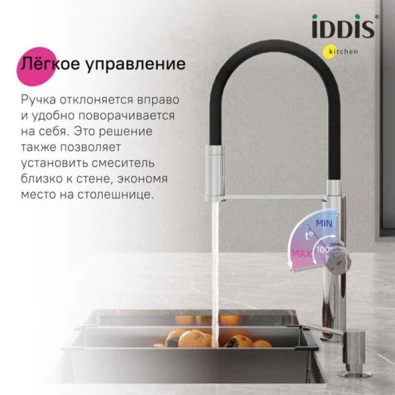 Смеситель для кухонной мойки Iddis Ikon IKNSBFFi05, излив гибкий, с подключением к фильтру, хром