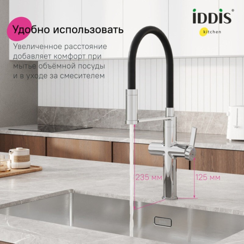 Смеситель для кухонной мойки Iddis Ikon IKNSBFFi05, излив гибкий, с подключением к фильтру, хром