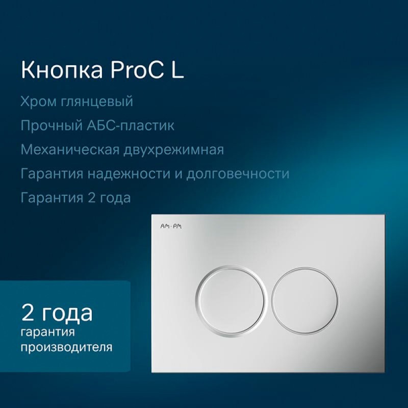 Комплект IS100151.801900, Инсталляция Am.Pm MasterFit с подвесным унитазом Like Aquaspin торнадо, шумоизоляция, сиденье микролифт, клавиша смыва L хром глянцевый