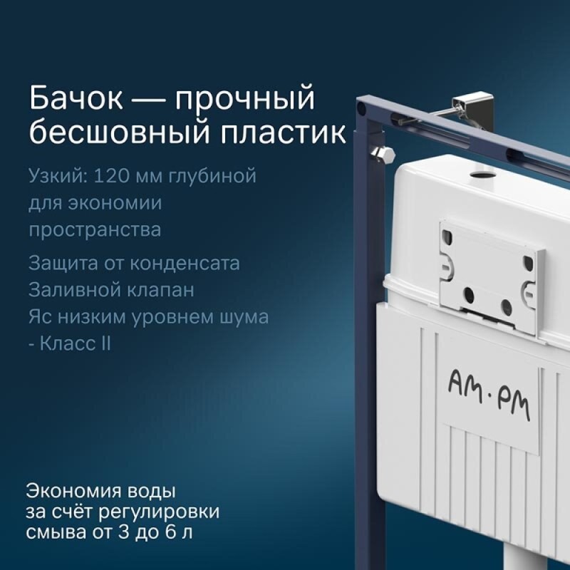 Комплект IS100201.801900, Инсталляция Am.Pm MasterFit с подвесным унитазом Like Aquaspin торнадо, шумоизоляция, сиденье микролифт, клавиша смыва L белая глянцевая
