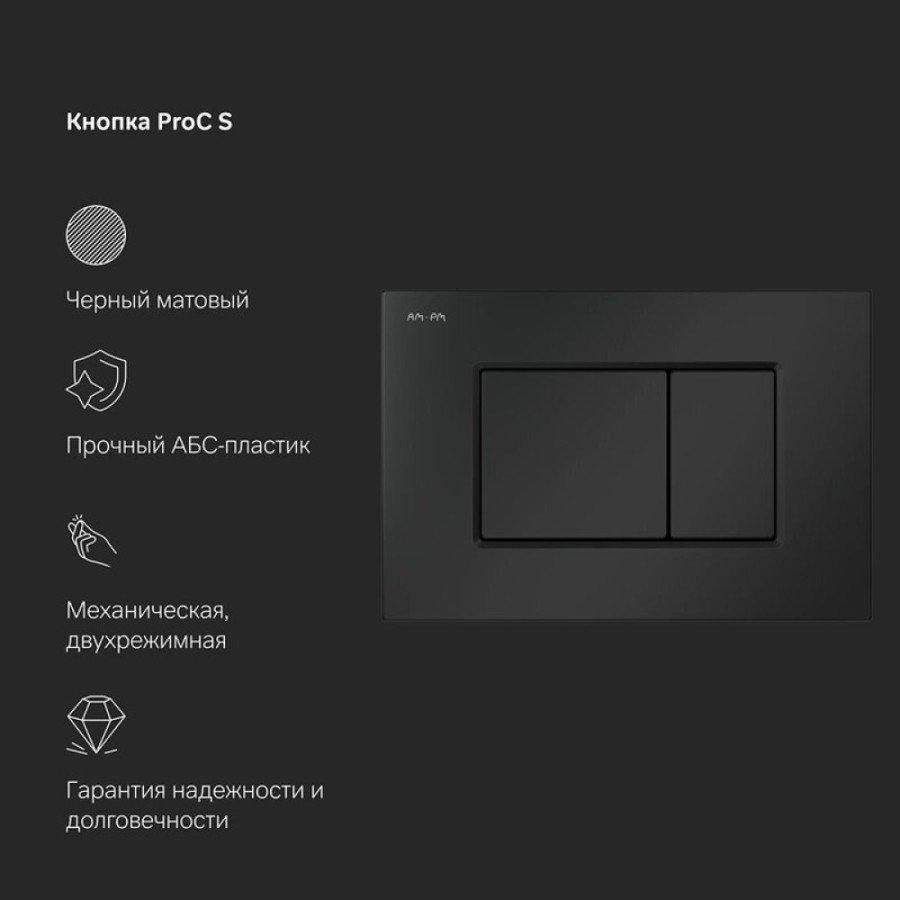 Инсталляция Am.Pm MasterFit, IS100238.901701, унитаз безободковый Gem, крышка-сиденье микролифт, клавиша черная матовая