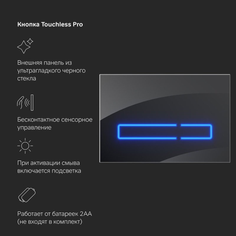 Инсталляция Am.Pm Inspire, IS450A38.501700 с безободковым унитазом Inspire FlashClean, клавиша Touch Pro стекло, черная, крышка микролифт
