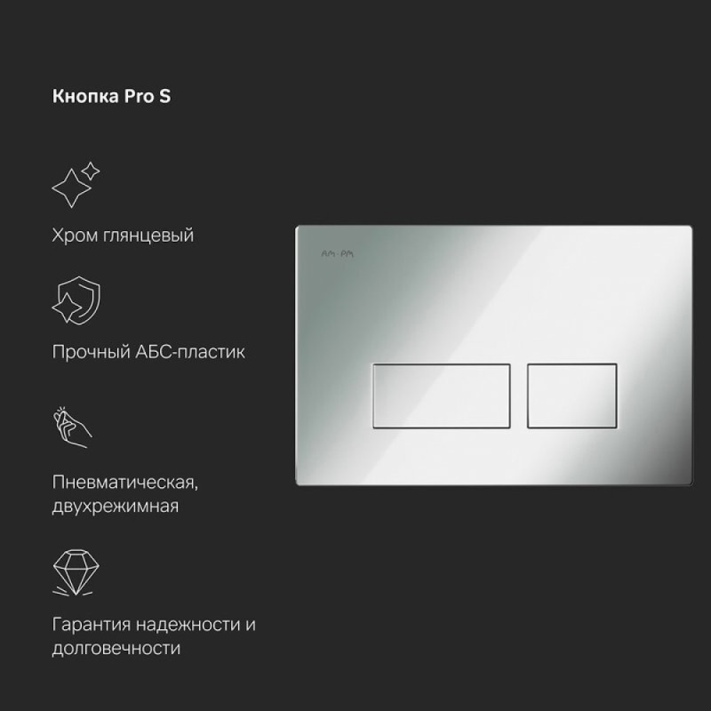 Инсталляция Am.Pm Inspire 2.0, IS47051.50A1700 с безободковым унитазом Inspire V2.0 FlashClean, клавиша Pro S глянцевый хром, крышка микролифт