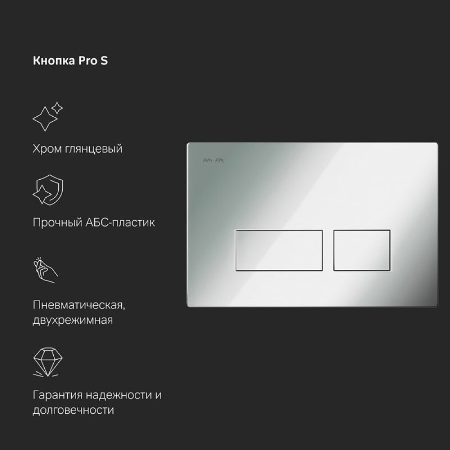 Инсталляция Am.Pm Inspire 2.0, IS47051.50A1700 с безободковым унитазом Inspire V2.0 FlashClean, клавиша Pro S глянцевый хром, крышка микролифт