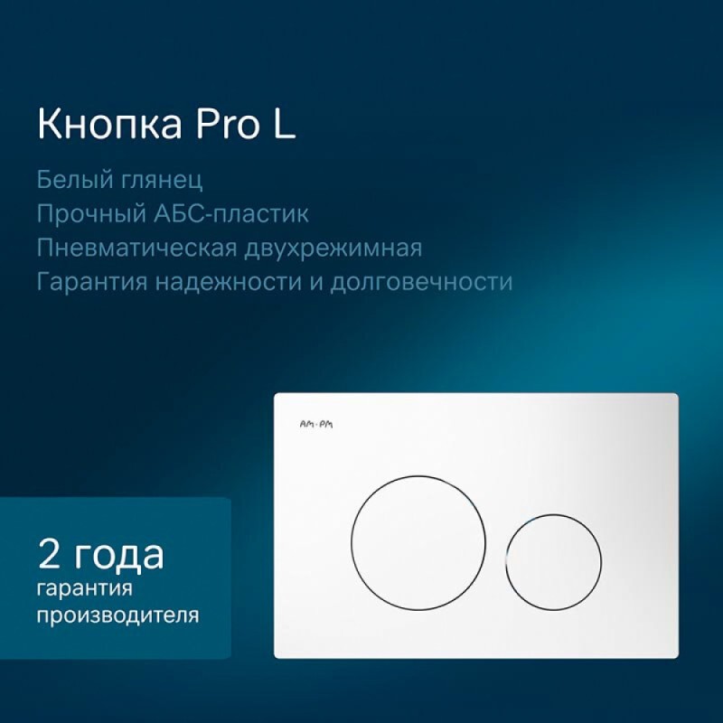 Комплект IS49001.801900, Инсталляция Am.Pm с подвесным унитазом Like Aquaspin торнадо, шумоизоляция, сиденье микролифт, клавиша смыва Pro L белая глянцевая
