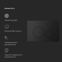 Комплект Инсталляция AM.PM Awe, с безободковым подвесным унитазом Awe FlashClean, шумоизоляция, крышка-сиденье микролифт, цвет белый, клавиша Pro L черная матовая, IS49038.111700