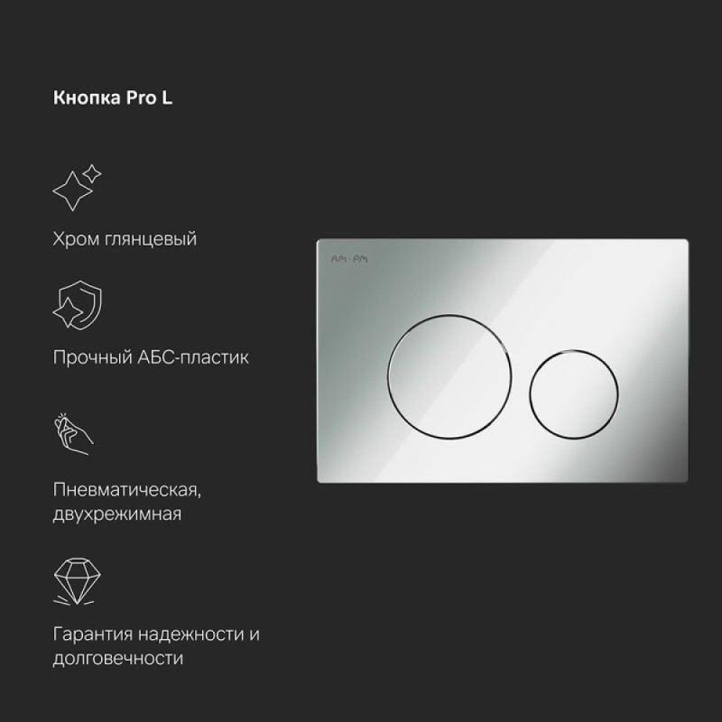 Инсталляция Am.Pm IS49051.701700MB с безободковым унитазом Spirit V2.0 FlashClean, крышка микролифт, клавиша Pro L хром глянцевый