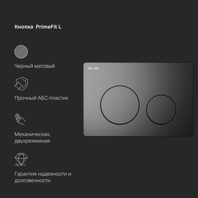 Инсталляция Am.Pm PrimeFit, IS90138.8F1701, унитаз безободковый Func, крышка-сиденье микролифт, клавиша черная матовая