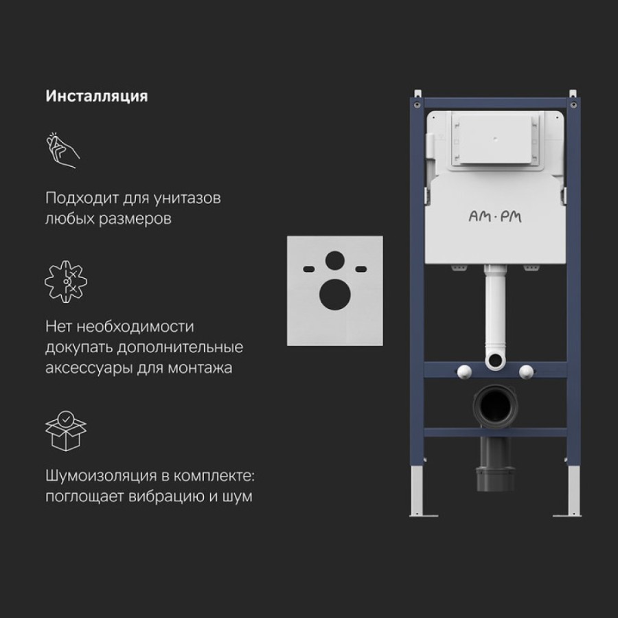 Инсталляция Am.Pm PrimeFit, IS90151.8F1701, унитаз безободковый Func, крышка-сиденье микролифт, клавиша хром