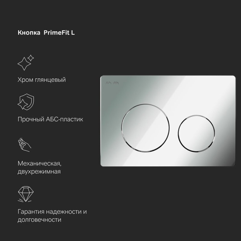 Инсталляция Am.Pm PrimeFit, IS90151.8F1701, унитаз безободковый Func, крышка-сиденье микролифт, клавиша хром