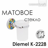 Стакан с держателем WasserKRAFT Diemel, Diemel K-2228, хром/белый