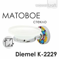 Мыльница с держателем WasserKRAFT Diemel, Diemel K-2229, хром/белый