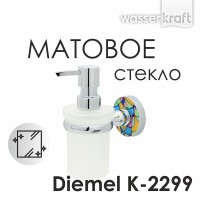 Дозатор для жидкого мыла WasserKRAFT Diemel, Diemel K-2299