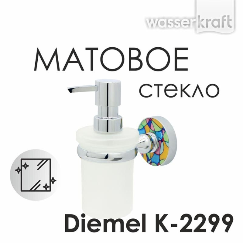 Дозатор для жидкого мыла WasserKRAFT Diemel, Diemel K-2299