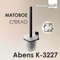 Ершик для унитаза с держателем WasserKRAFT, белый/черный, K-3227