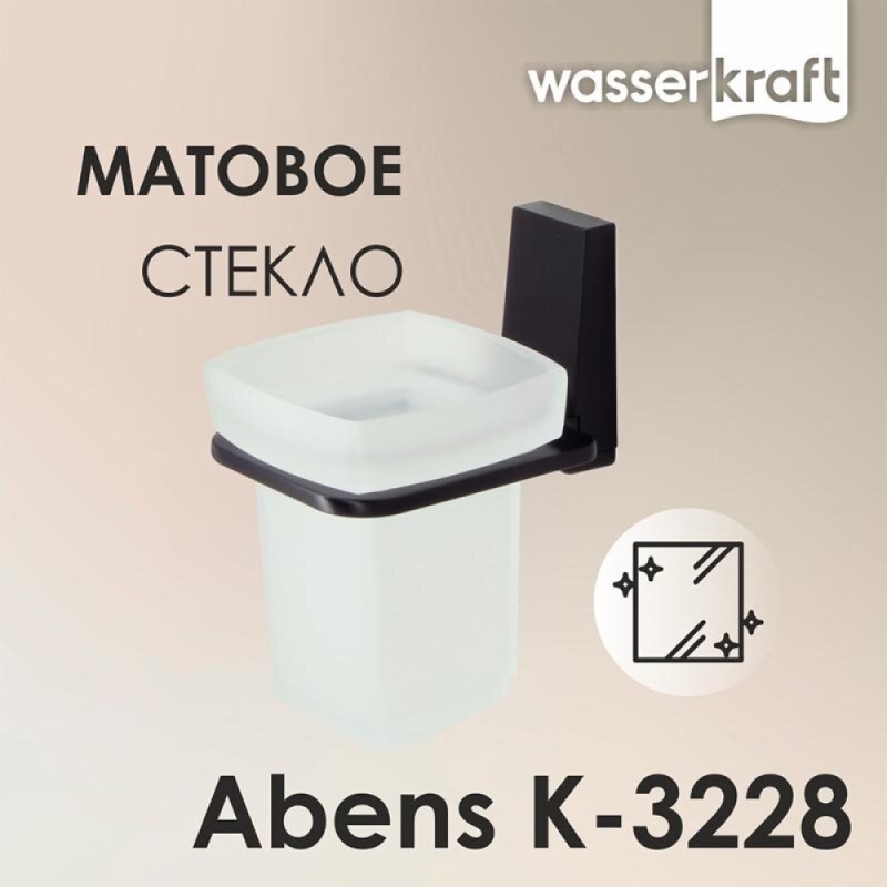 Стакан для щеток с держателем WasserKRAFT Abens K-3228, черный/белый