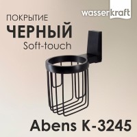 Держатель освежителя воздуха WasserKRAFT Abens K-3245, черный