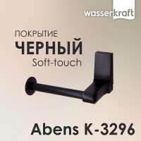 Держатель туалетной бумаги WasserKRAFT Abens K-3296, черный