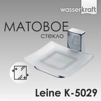 Мыльница с держателем WasserKRAFT Leine, K-5029, хром