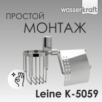 Держатель для туалетной бумаги и освежителя воздуха WasserKRAFT Leine, K-5059, хром