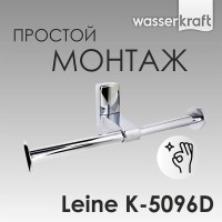 Держатель для туалетной бумаги WasserKRAFT Leine, двойной, 25 см, хром, K-5096D