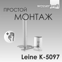 Держатель для туалетной бумаги WasserKRAFT Leine, вертикальный, K-5097, хром