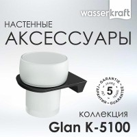 Стакан для щеток с держателем WasserKRAFT Glan, PVD-покрытие, черный глянец, K-5128