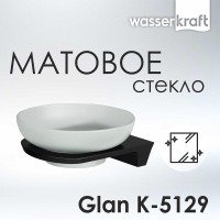 Мыльница с держателем WasserKRAFT Glan K-5129, PVD - покрытие, цвет черный