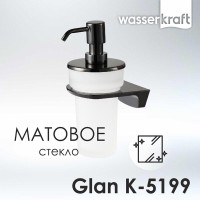 Дозатор для жидкого мыла с держателем WasserKRAFT Glan, PVD - покрытие, черный глянец, K-5199